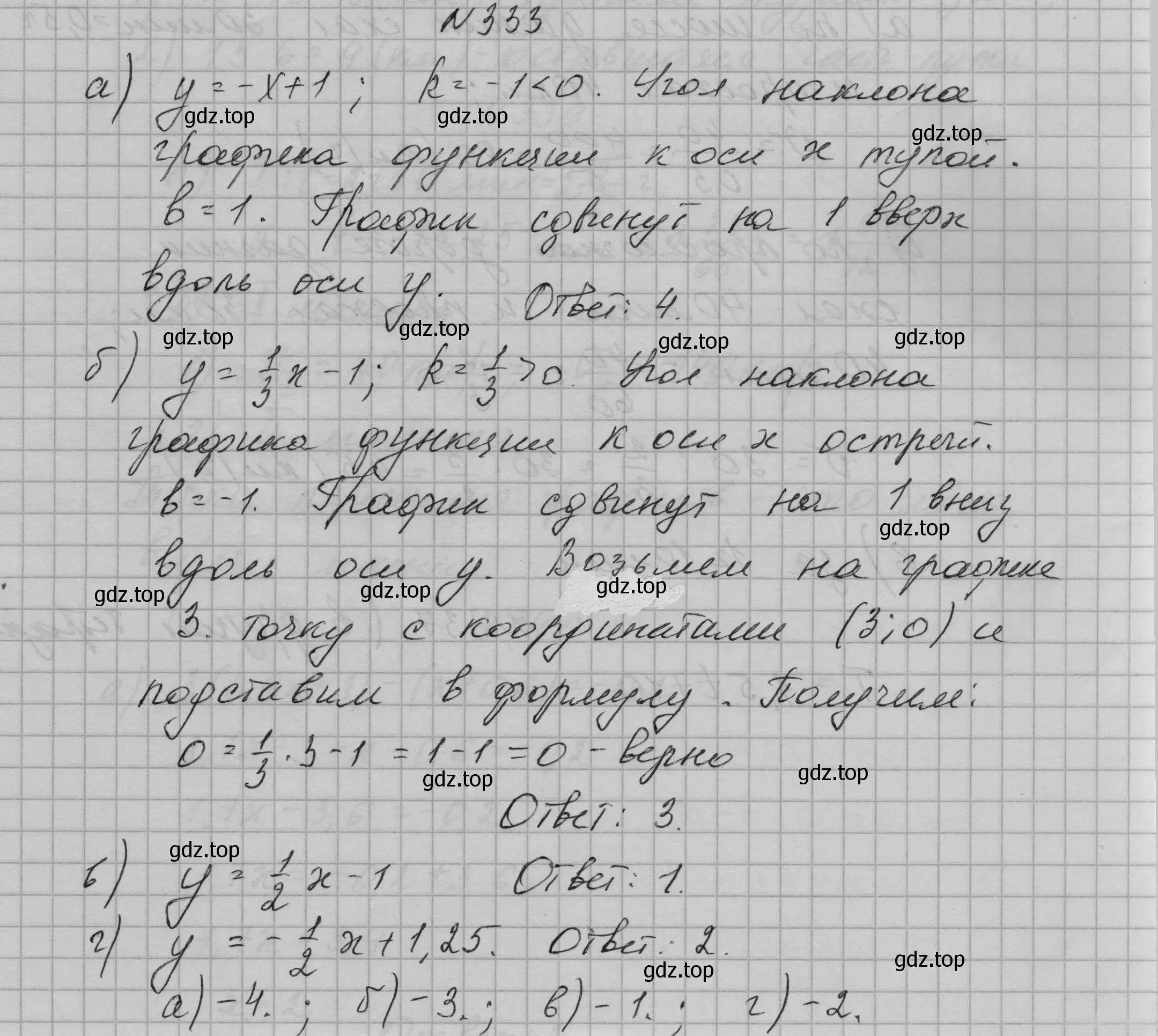 Решение номер 333 (страница 80) гдз по алгебре 7 класс Макарычев, Миндюк, учебник