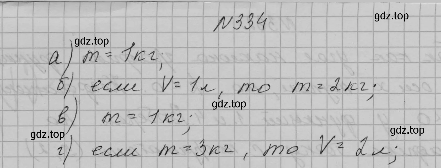 Решение номер 334 (страница 81) гдз по алгебре 7 класс Макарычев, Миндюк, учебник