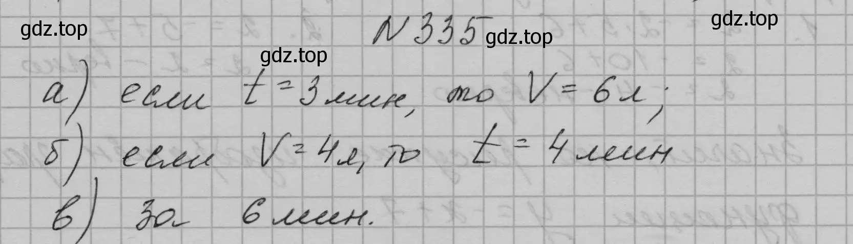 Решение номер 335 (страница 81) гдз по алгебре 7 класс Макарычев, Миндюк, учебник