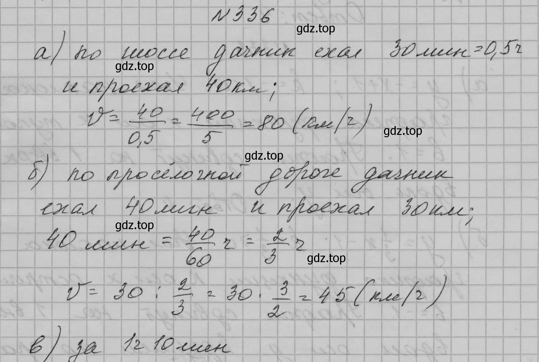 Решение номер 336 (страница 81) гдз по алгебре 7 класс Макарычев, Миндюк, учебник