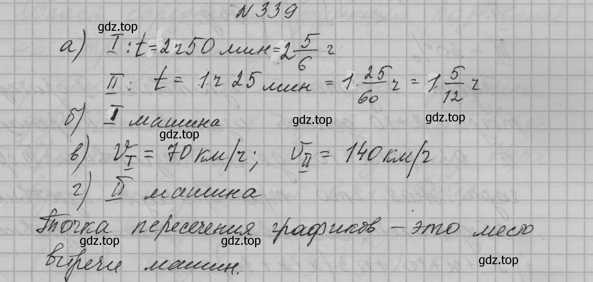 Решение номер 339 (страница 82) гдз по алгебре 7 класс Макарычев, Миндюк, учебник