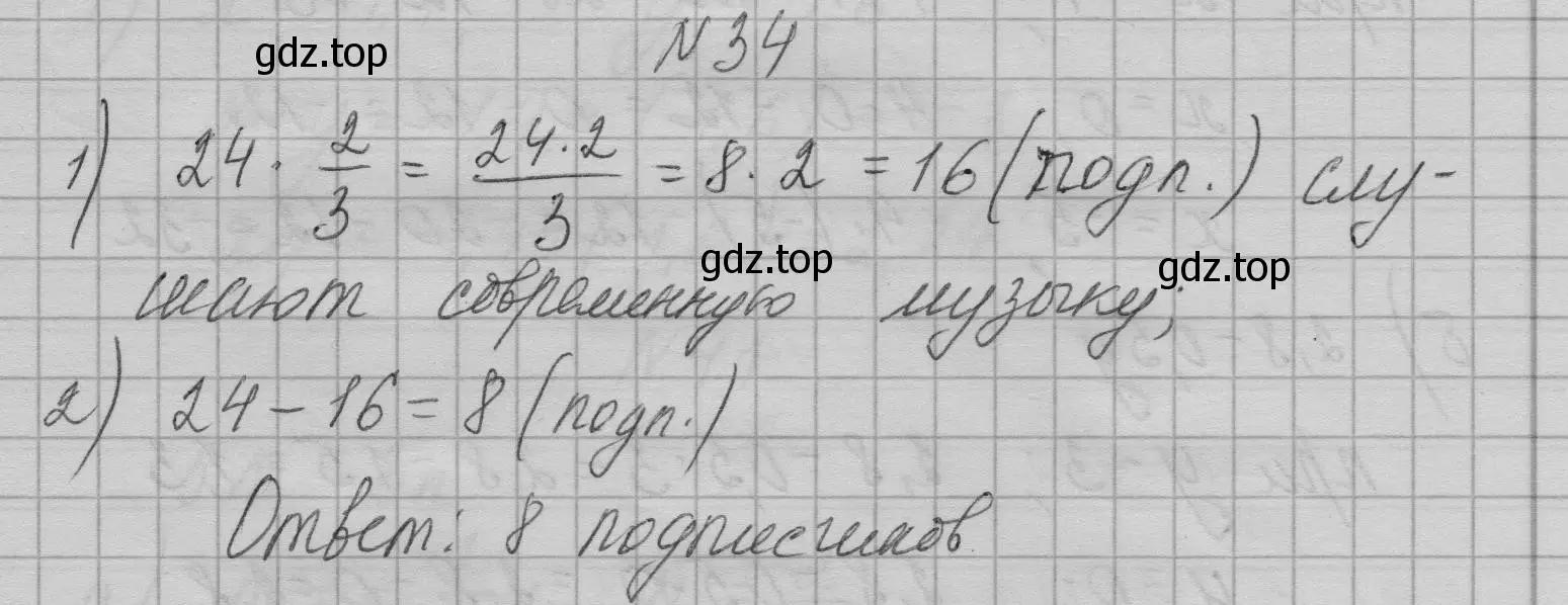 Решение номер 34 (страница 14) гдз по алгебре 7 класс Макарычев, Миндюк, учебник