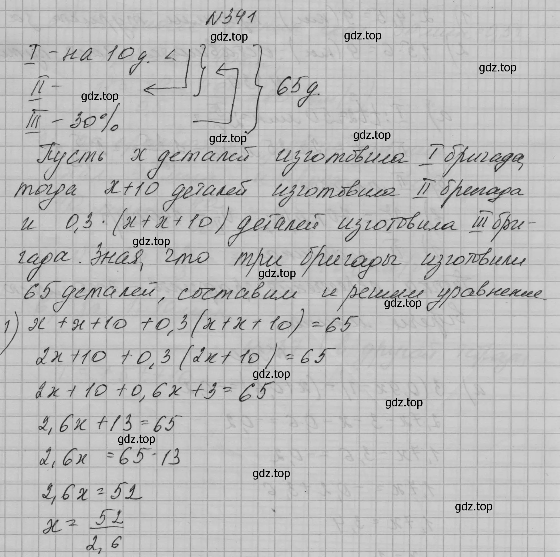 Решение номер 341 (страница 83) гдз по алгебре 7 класс Макарычев, Миндюк, учебник