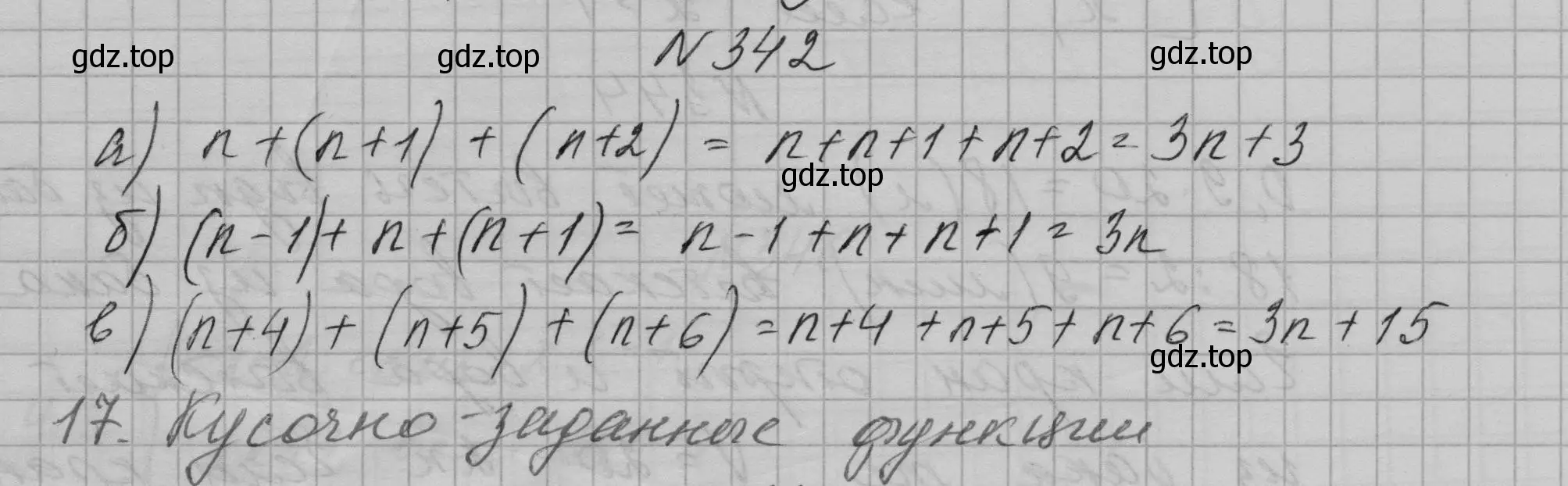 Решение номер 342 (страница 83) гдз по алгебре 7 класс Макарычев, Миндюк, учебник