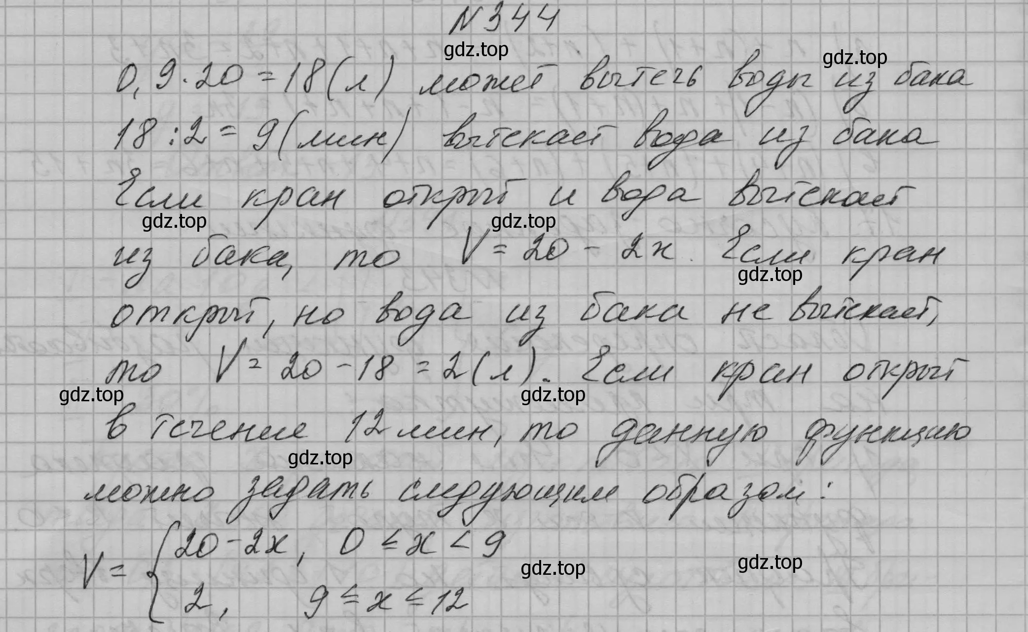 Решение номер 344 (страница 86) гдз по алгебре 7 класс Макарычев, Миндюк, учебник