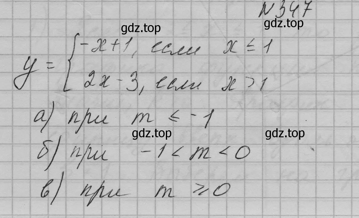 Решение номер 347 (страница 87) гдз по алгебре 7 класс Макарычев, Миндюк, учебник