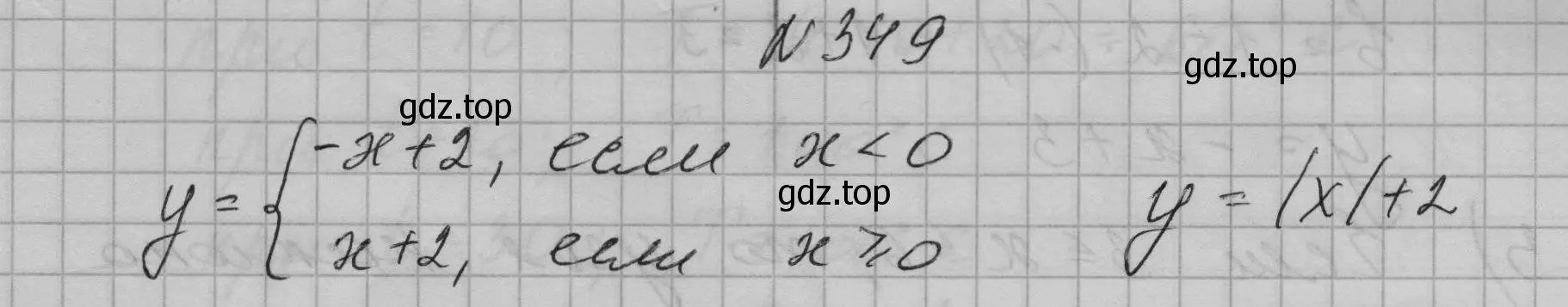 Решение номер 349 (страница 87) гдз по алгебре 7 класс Макарычев, Миндюк, учебник