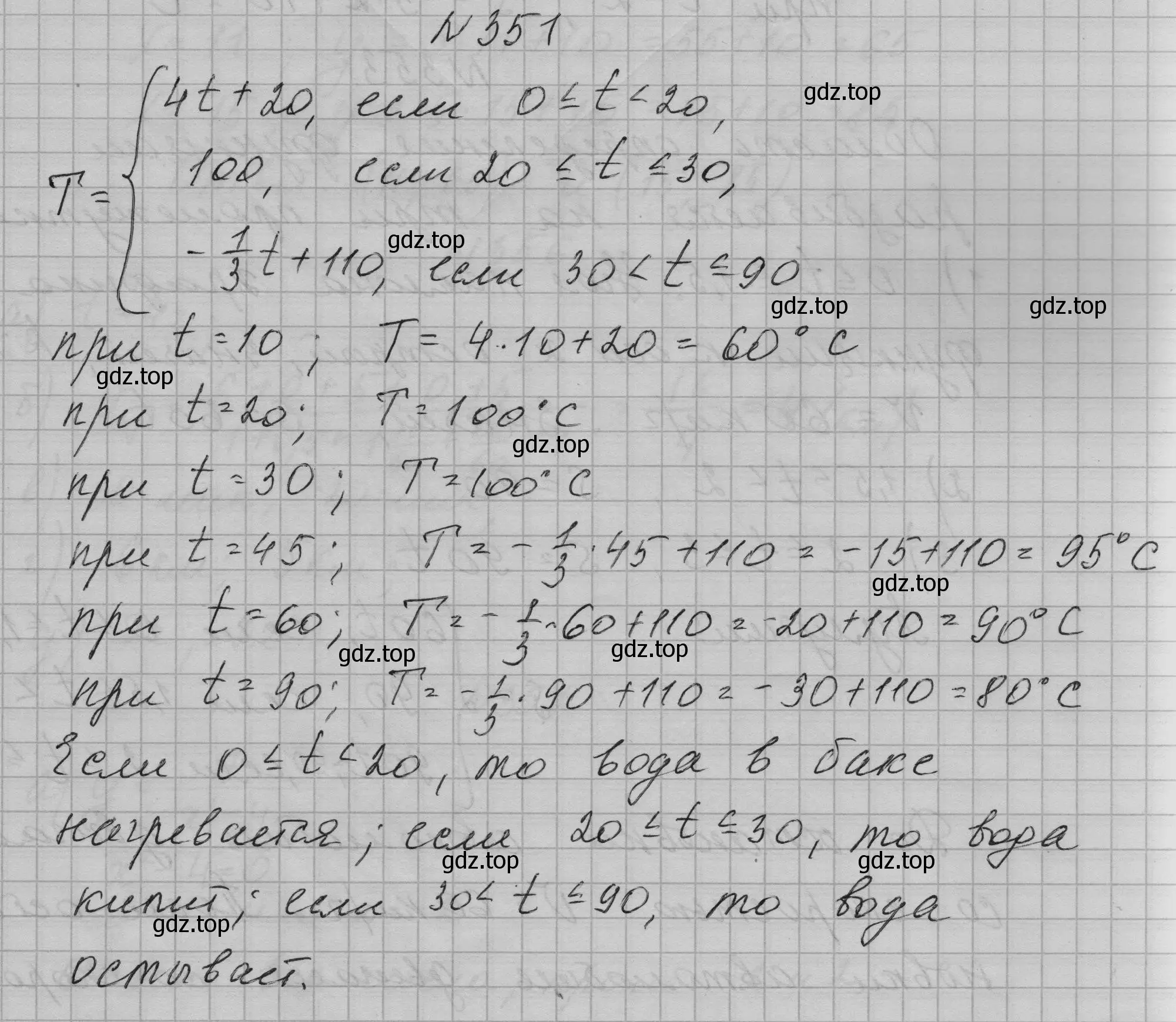 Решение номер 351 (страница 88) гдз по алгебре 7 класс Макарычев, Миндюк, учебник