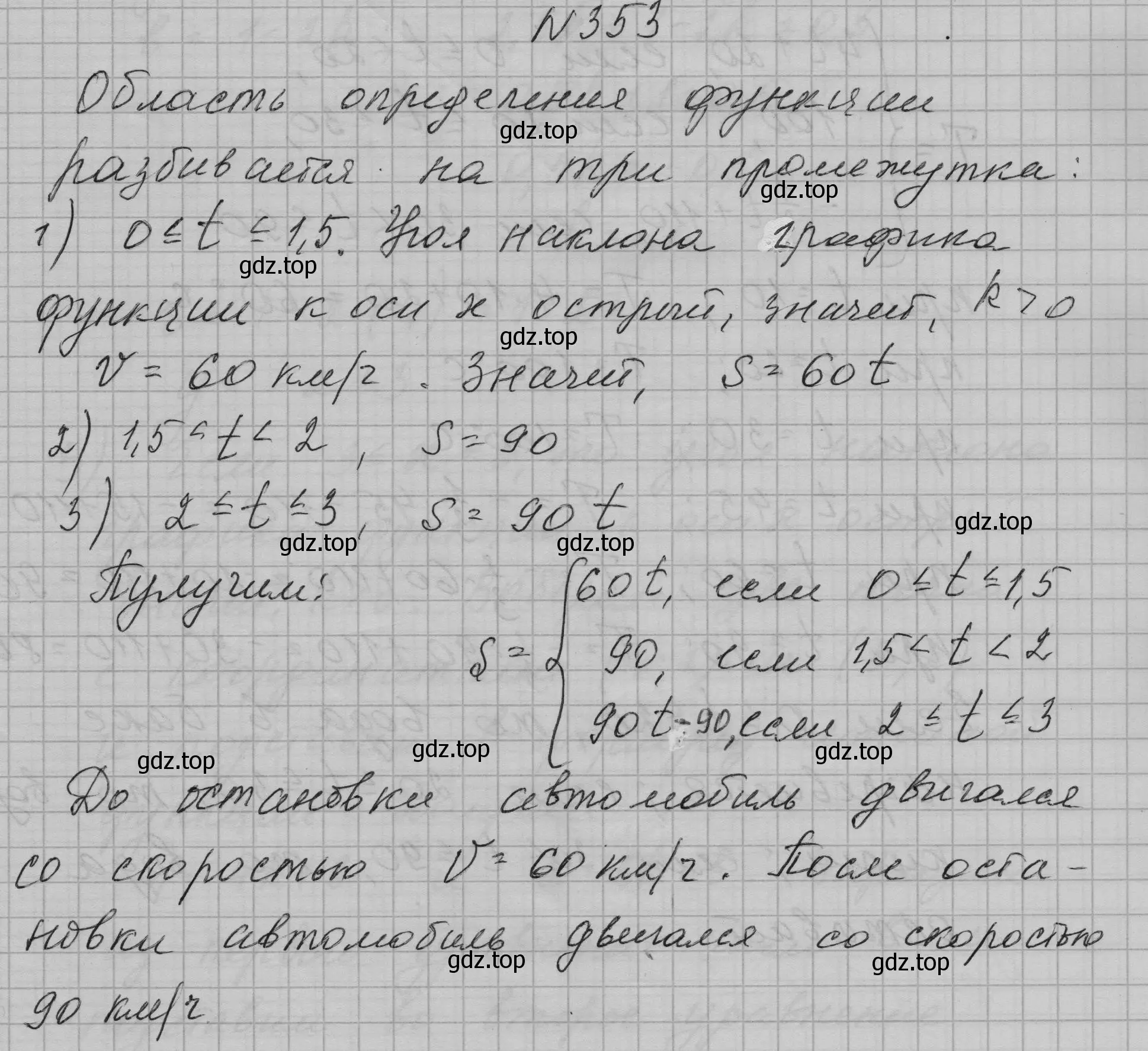 Решение номер 353 (страница 88) гдз по алгебре 7 класс Макарычев, Миндюк, учебник