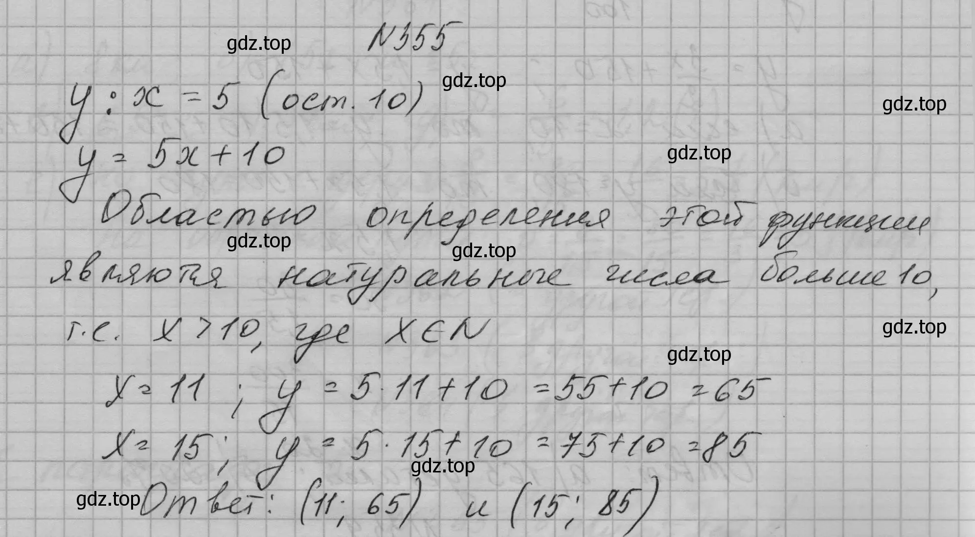 Решение номер 355 (страница 88) гдз по алгебре 7 класс Макарычев, Миндюк, учебник