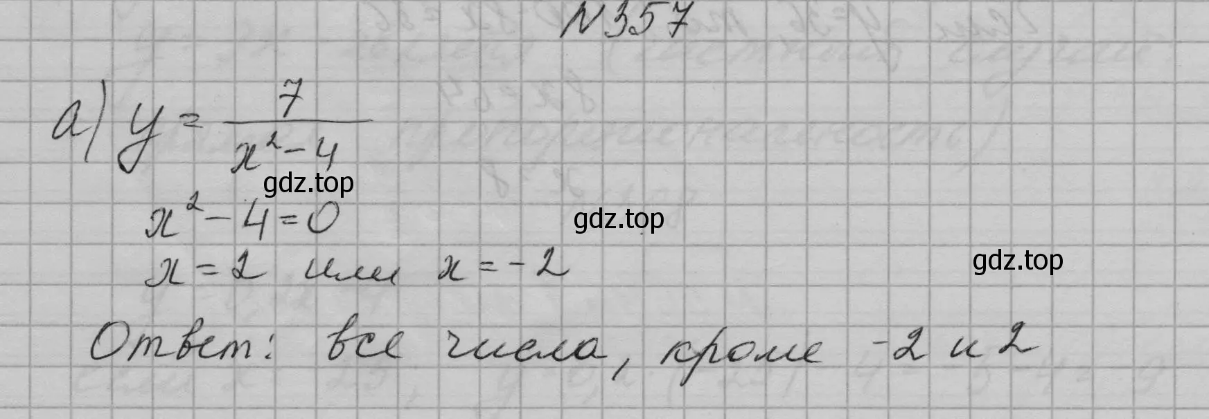 Решение номер 357 (страница 89) гдз по алгебре 7 класс Макарычев, Миндюк, учебник