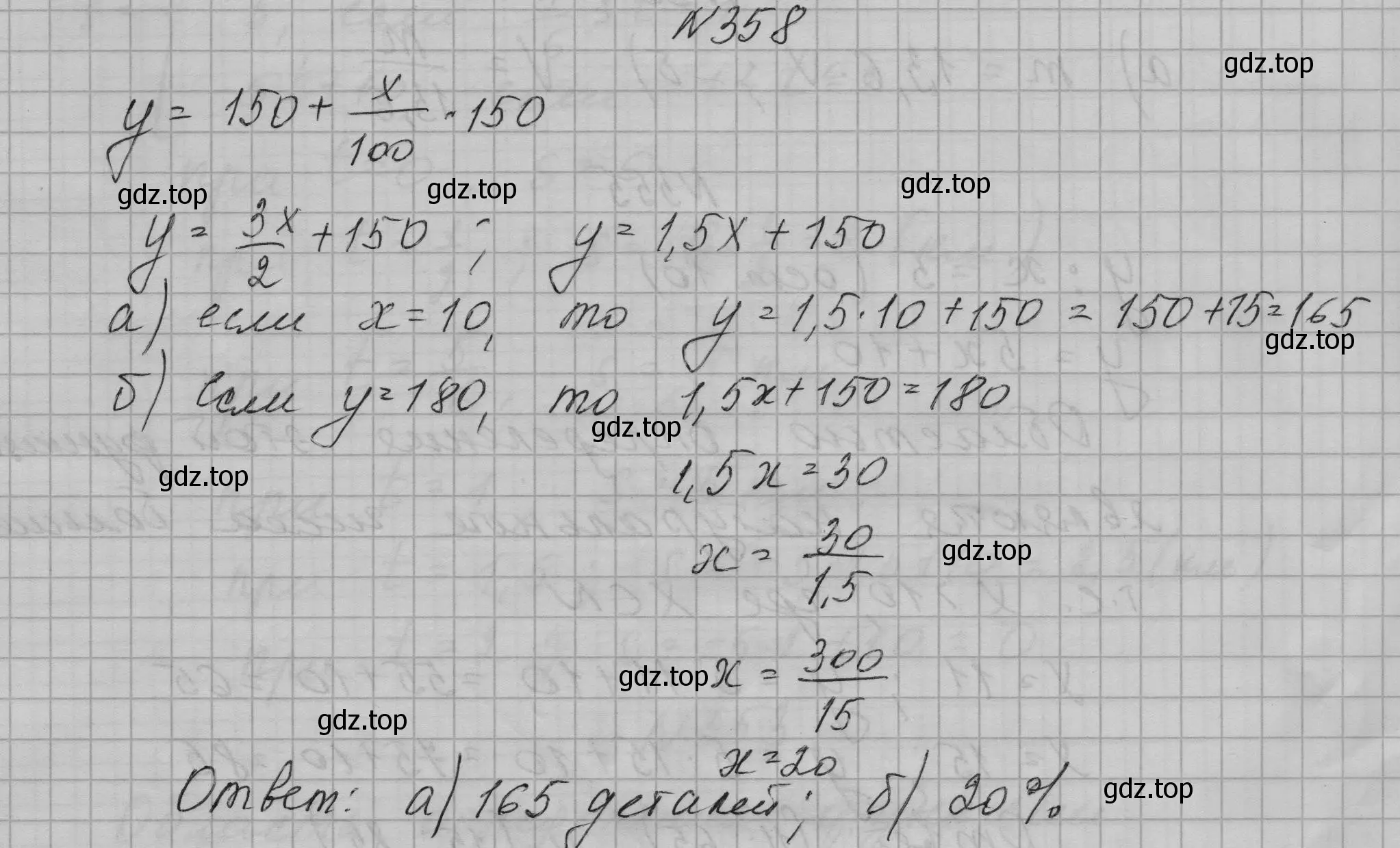 Решение номер 358 (страница 89) гдз по алгебре 7 класс Макарычев, Миндюк, учебник