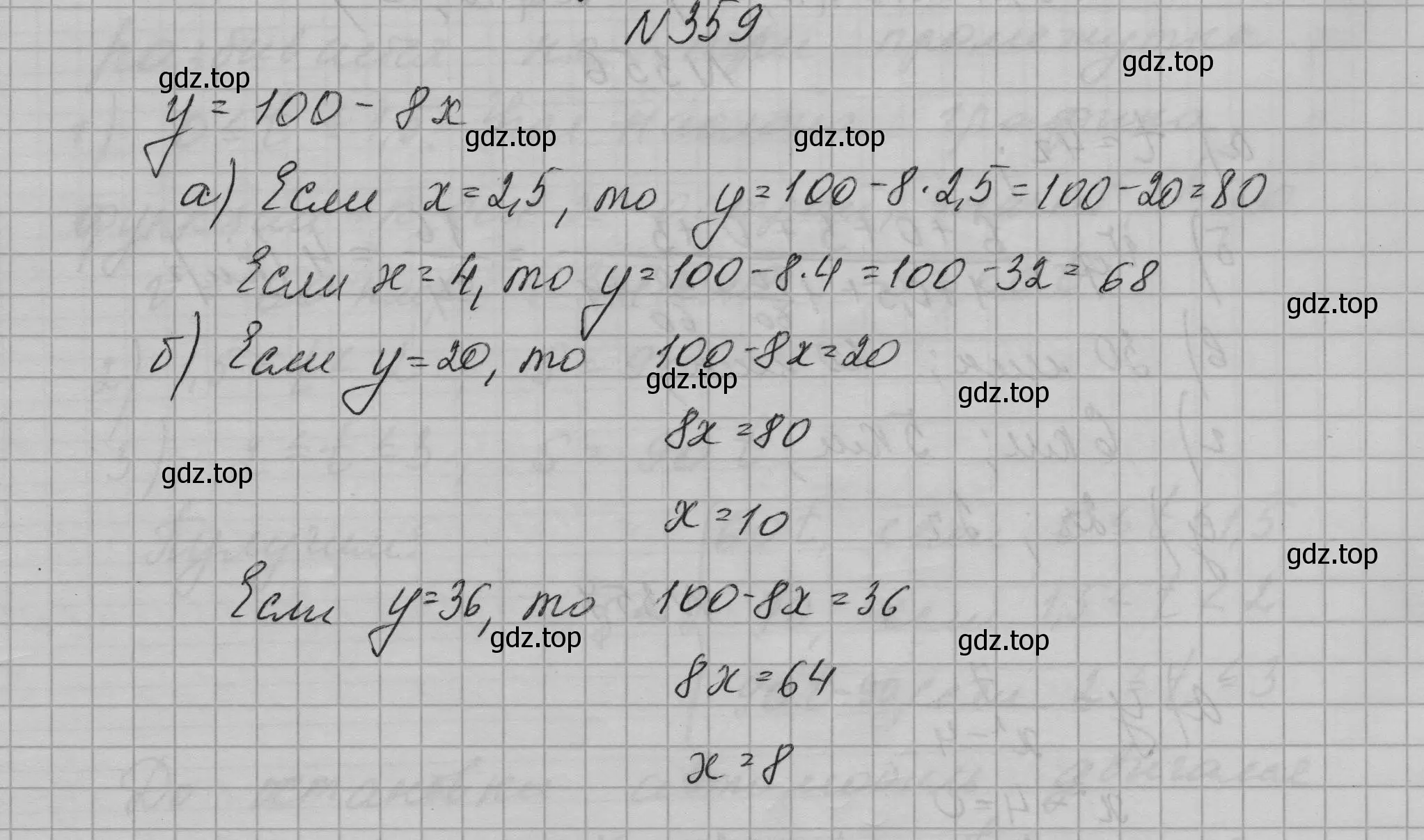 Решение номер 359 (страница 89) гдз по алгебре 7 класс Макарычев, Миндюк, учебник