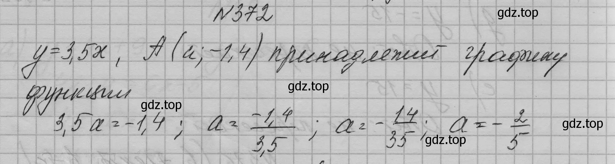 Решение номер 372 (страница 92) гдз по алгебре 7 класс Макарычев, Миндюк, учебник