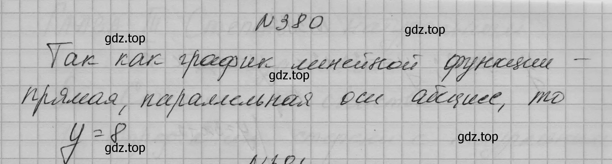 Решение номер 380 (страница 93) гдз по алгебре 7 класс Макарычев, Миндюк, учебник