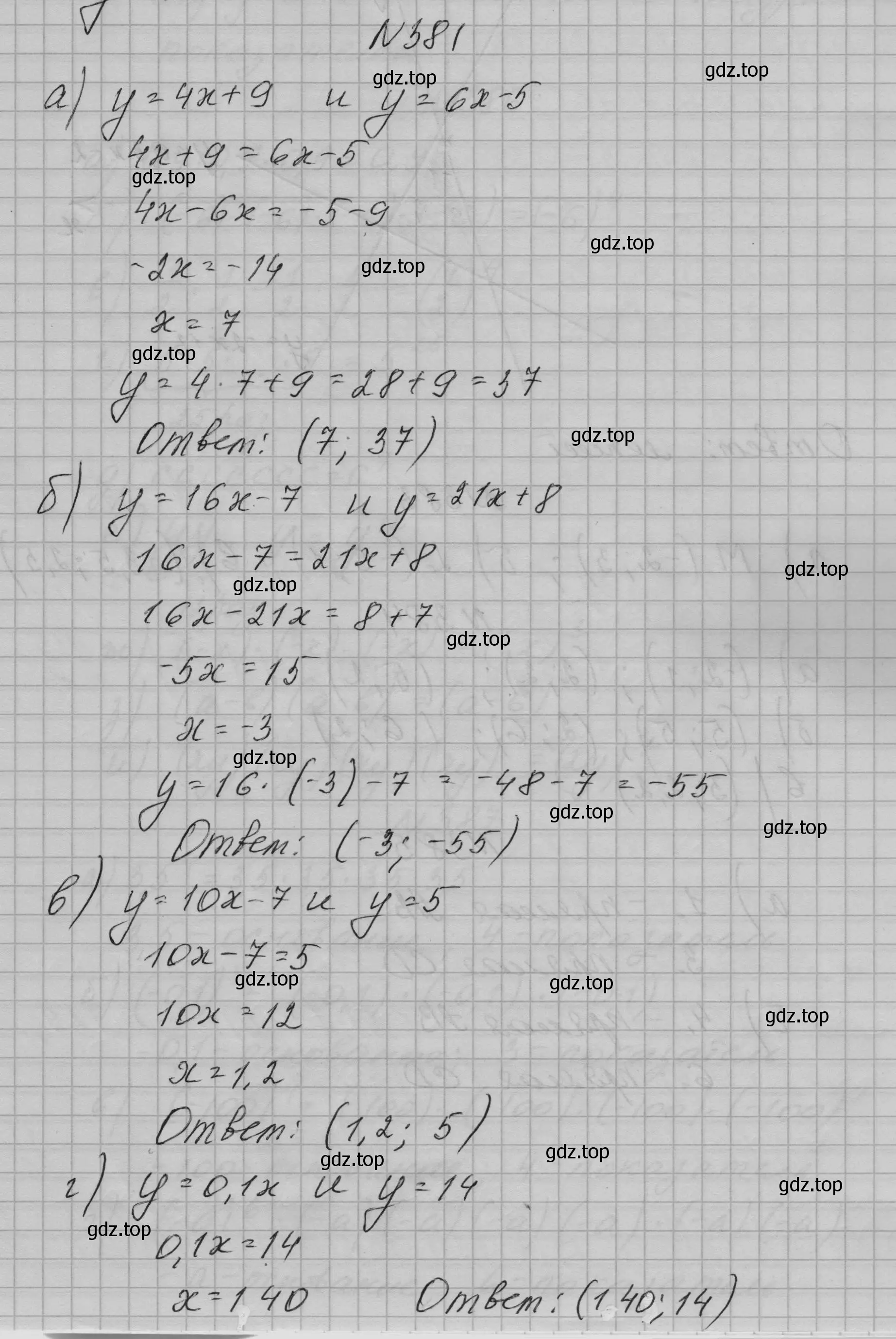 Решение номер 381 (страница 93) гдз по алгебре 7 класс Макарычев, Миндюк, учебник