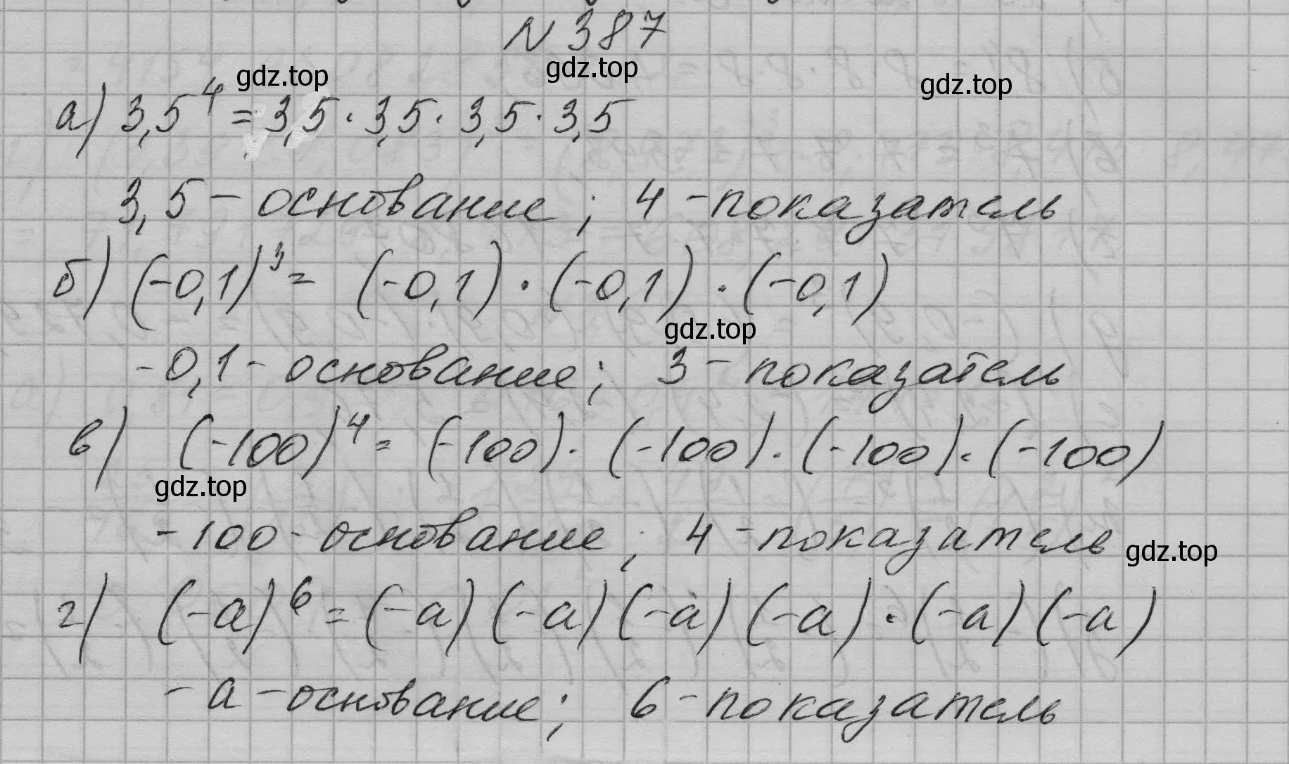 Решение номер 387 (страница 97) гдз по алгебре 7 класс Макарычев, Миндюк, учебник