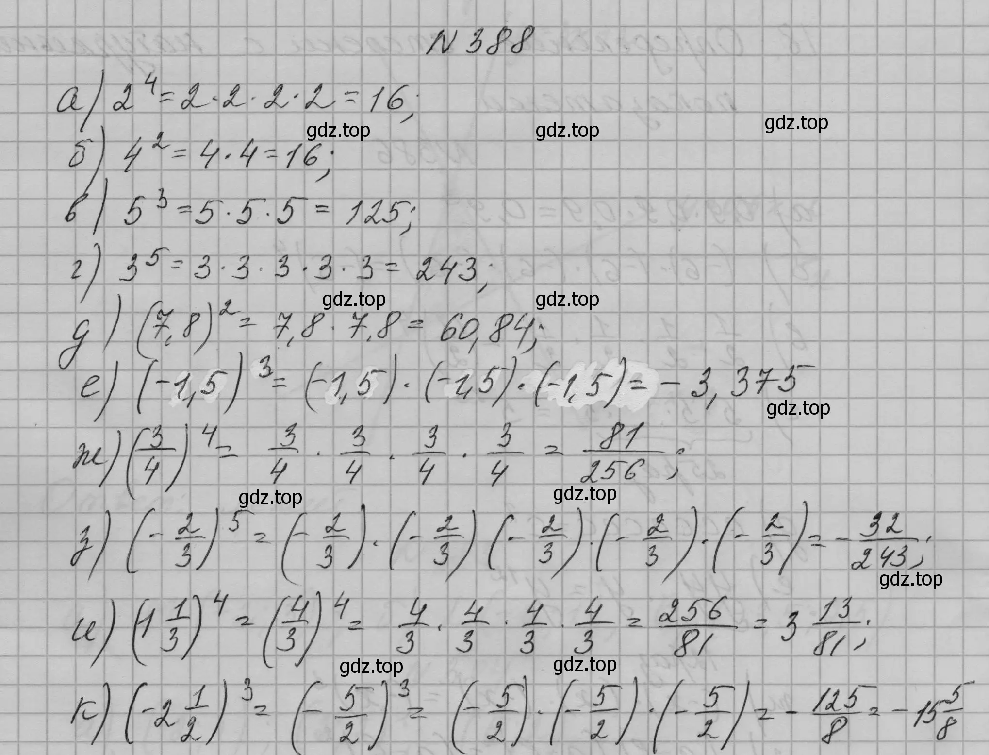 Решение номер 388 (страница 98) гдз по алгебре 7 класс Макарычев, Миндюк, учебник