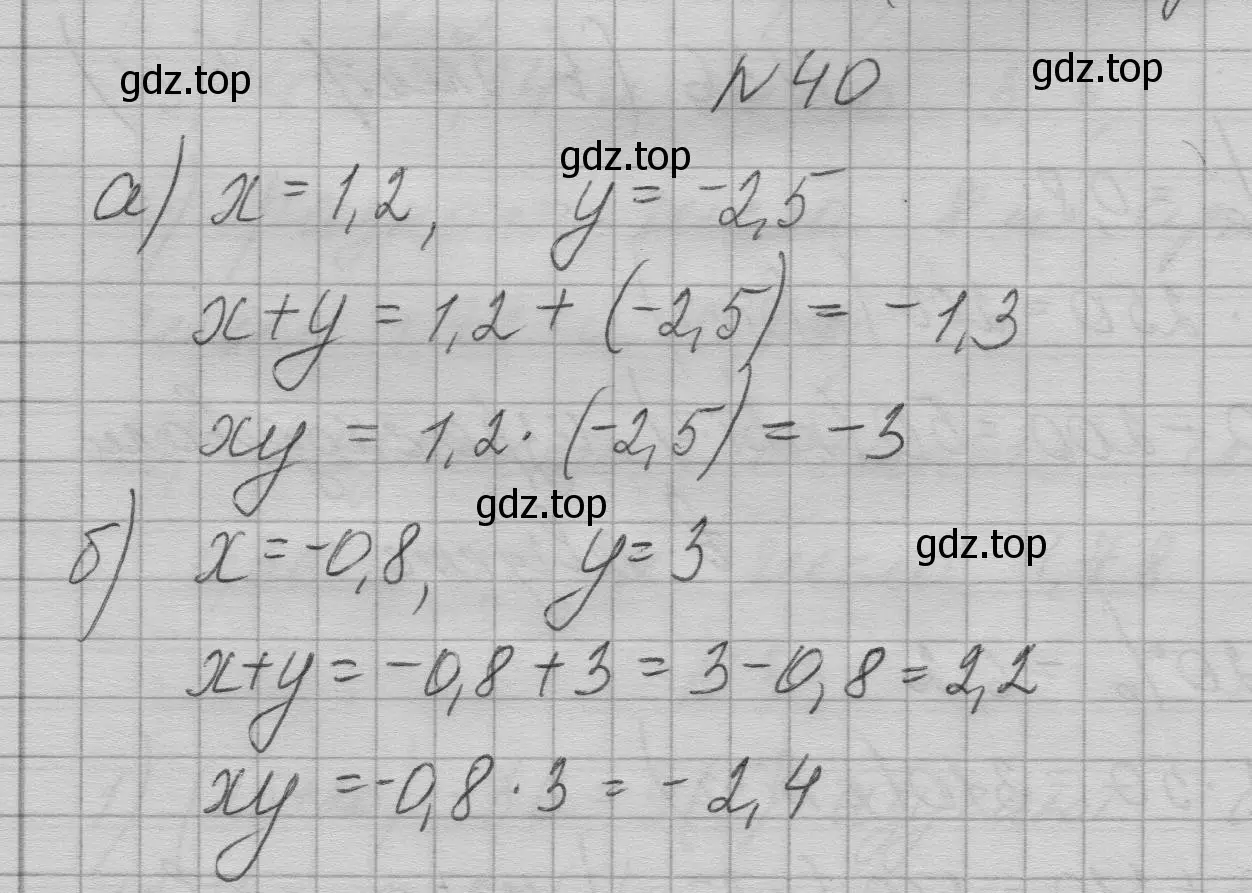 Решение номер 40 (страница 16) гдз по алгебре 7 класс Макарычев, Миндюк, учебник
