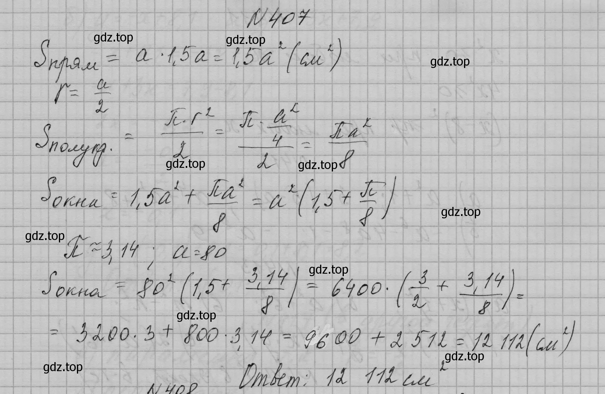 Решение номер 407 (страница 100) гдз по алгебре 7 класс Макарычев, Миндюк, учебник