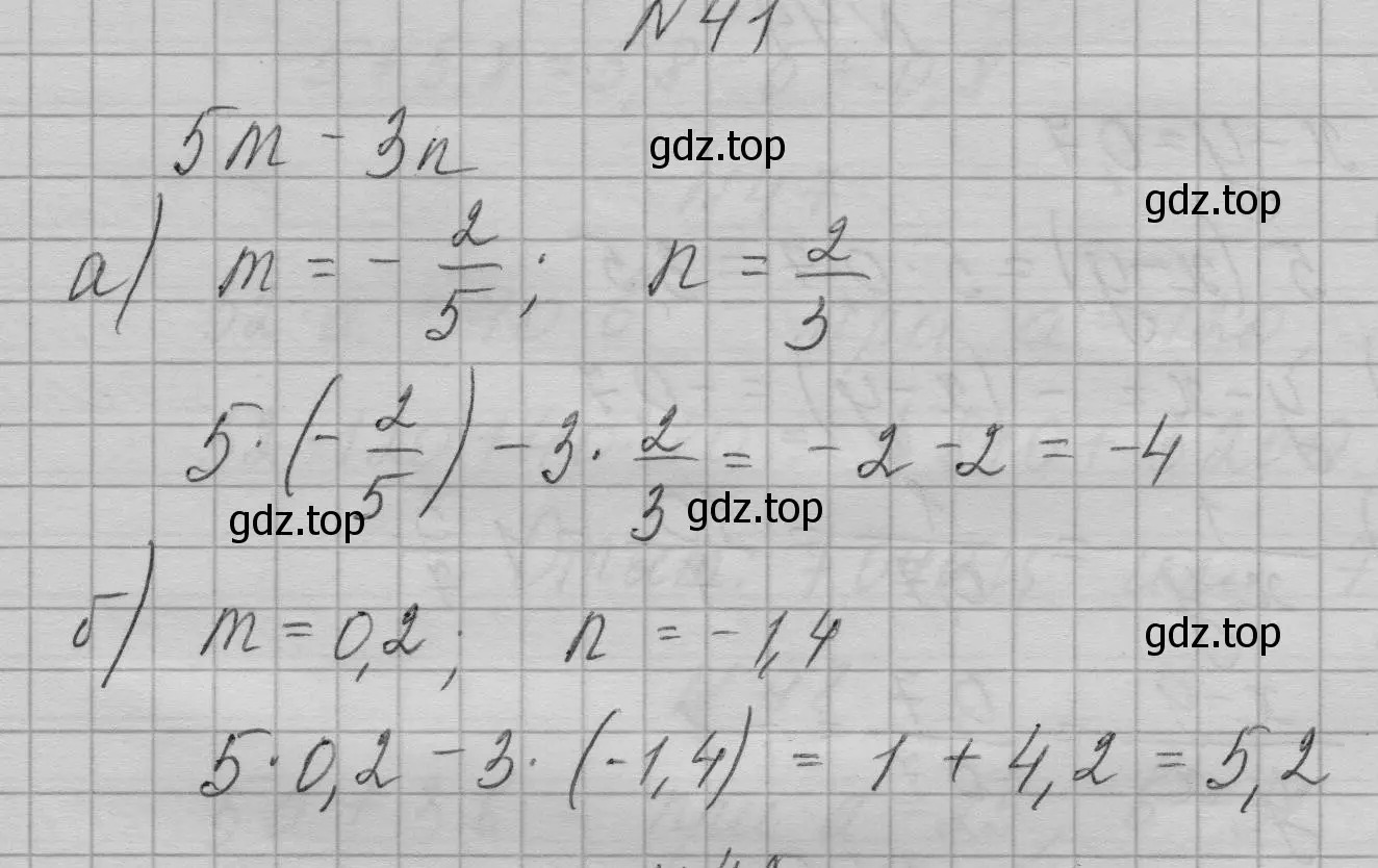Решение номер 41 (страница 16) гдз по алгебре 7 класс Макарычев, Миндюк, учебник