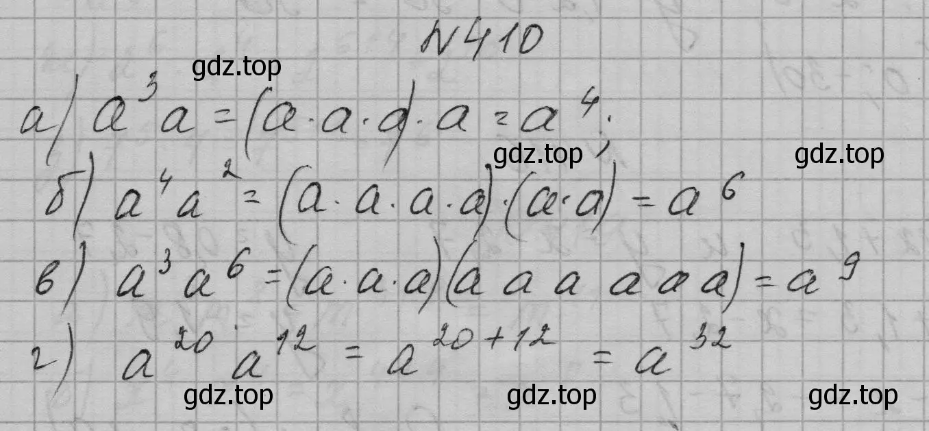 Решение номер 410 (страница 100) гдз по алгебре 7 класс Макарычев, Миндюк, учебник