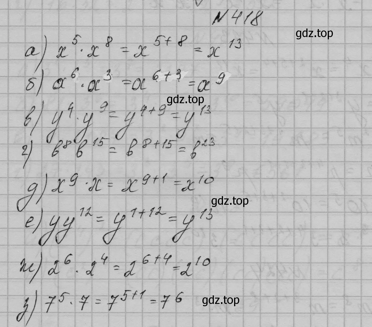 Решение номер 418 (страница 103) гдз по алгебре 7 класс Макарычев, Миндюк, учебник