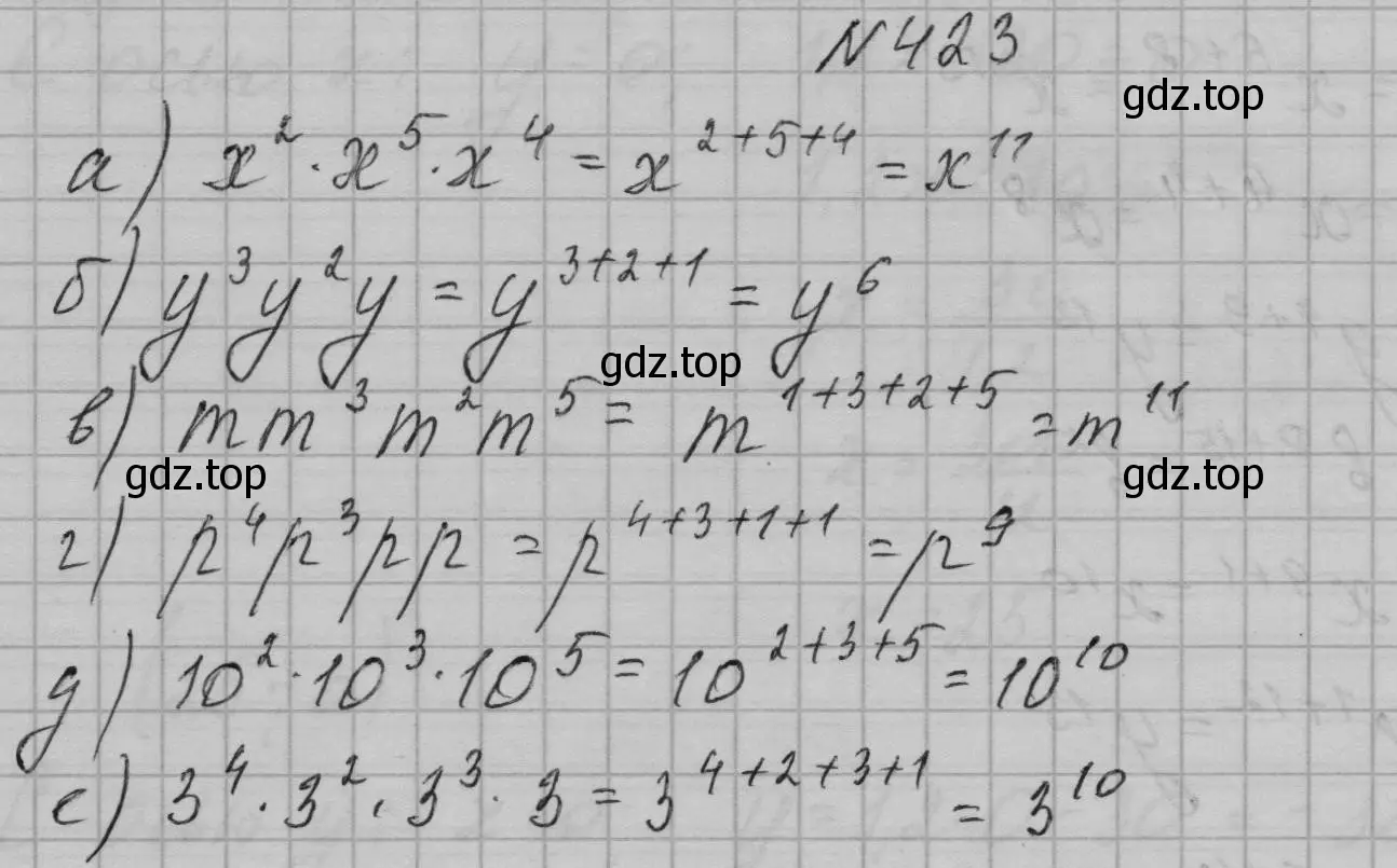 Решение номер 423 (страница 104) гдз по алгебре 7 класс Макарычев, Миндюк, учебник