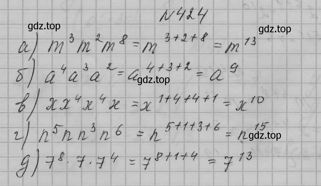 Решение номер 424 (страница 104) гдз по алгебре 7 класс Макарычев, Миндюк, учебник