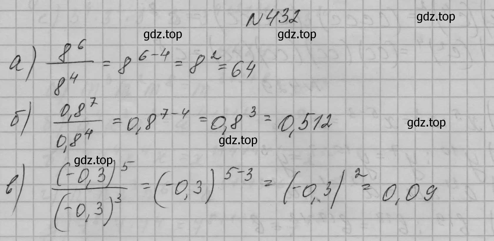 Решение номер 432 (страница 104) гдз по алгебре 7 класс Макарычев, Миндюк, учебник