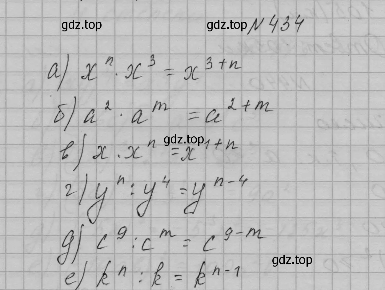 Решение номер 434 (страница 105) гдз по алгебре 7 класс Макарычев, Миндюк, учебник