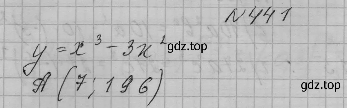 Решение номер 441 (страница 105) гдз по алгебре 7 класс Макарычев, Миндюк, учебник