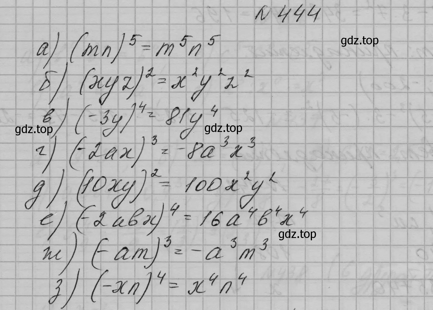 Решение номер 444 (страница 107) гдз по алгебре 7 класс Макарычев, Миндюк, учебник