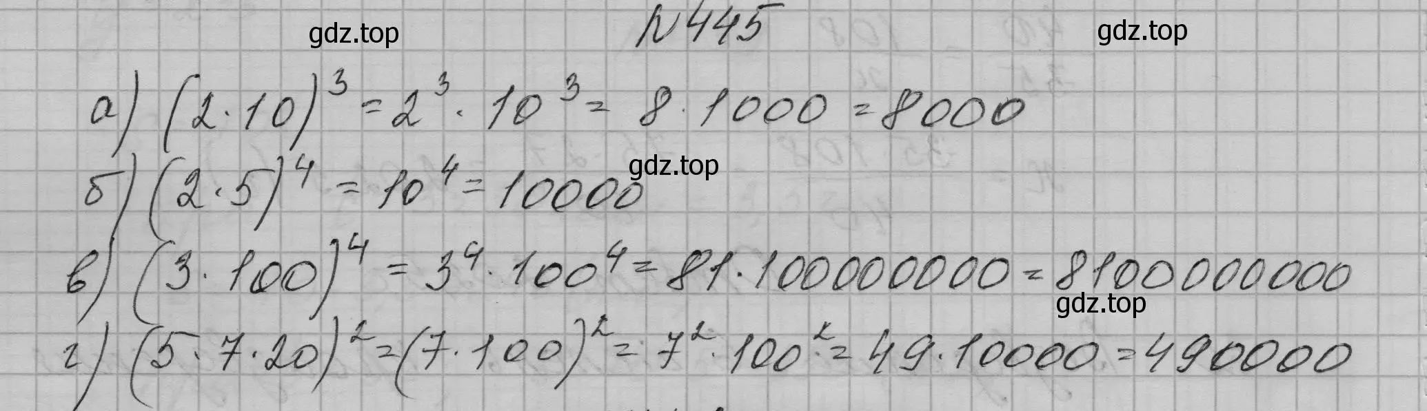 Решение номер 445 (страница 107) гдз по алгебре 7 класс Макарычев, Миндюк, учебник