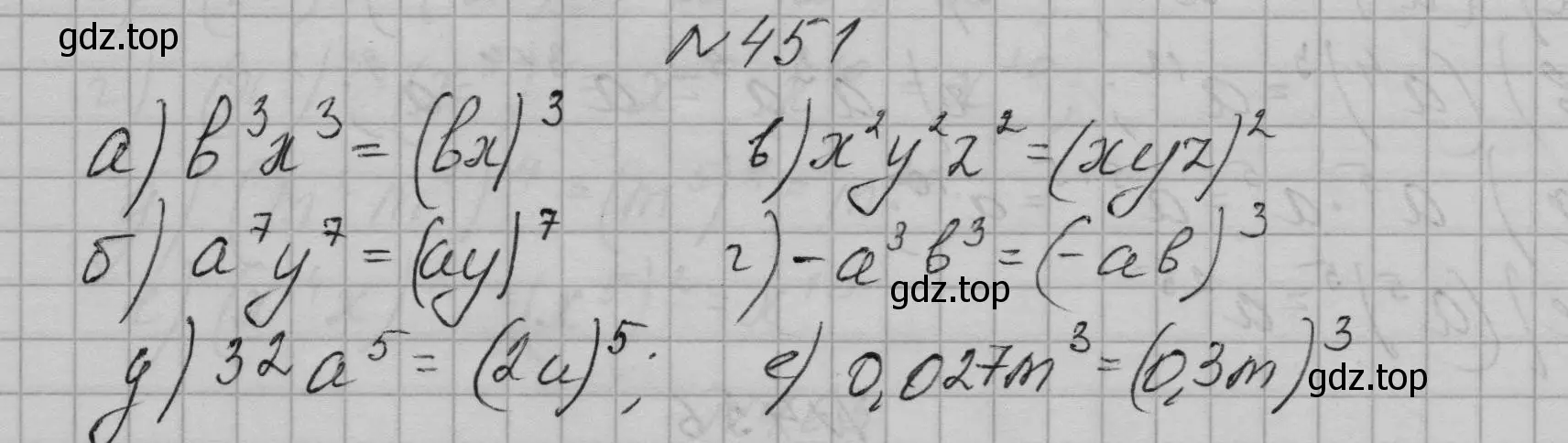 Решение номер 451 (страница 108) гдз по алгебре 7 класс Макарычев, Миндюк, учебник