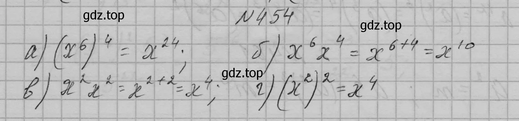 Решение номер 454 (страница 108) гдз по алгебре 7 класс Макарычев, Миндюк, учебник