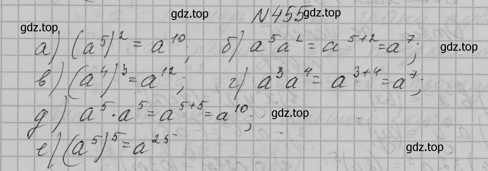 Решение номер 455 (страница 108) гдз по алгебре 7 класс Макарычев, Миндюк, учебник