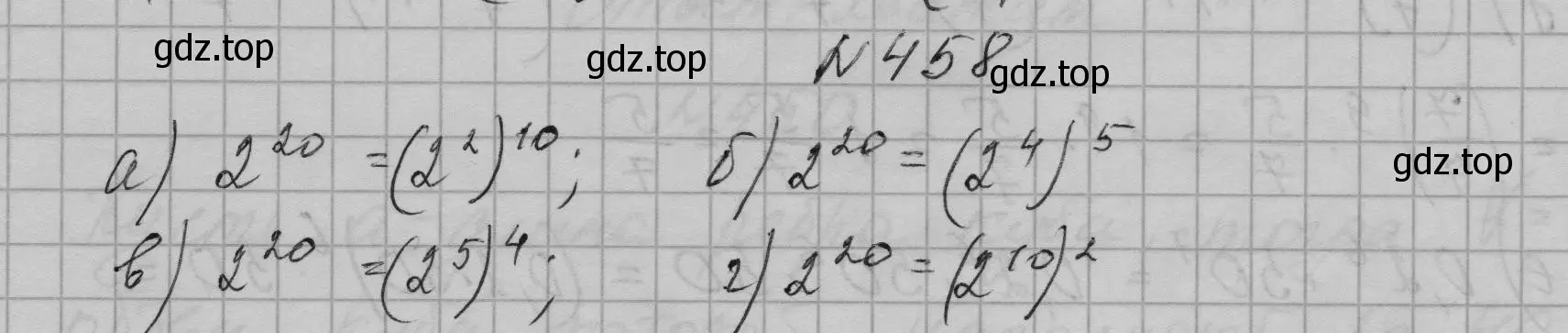 Решение номер 458 (страница 108) гдз по алгебре 7 класс Макарычев, Миндюк, учебник
