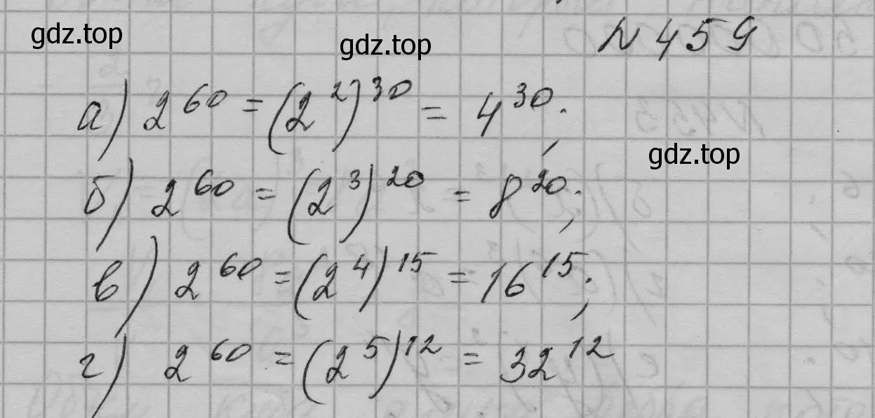 Решение номер 459 (страница 108) гдз по алгебре 7 класс Макарычев, Миндюк, учебник