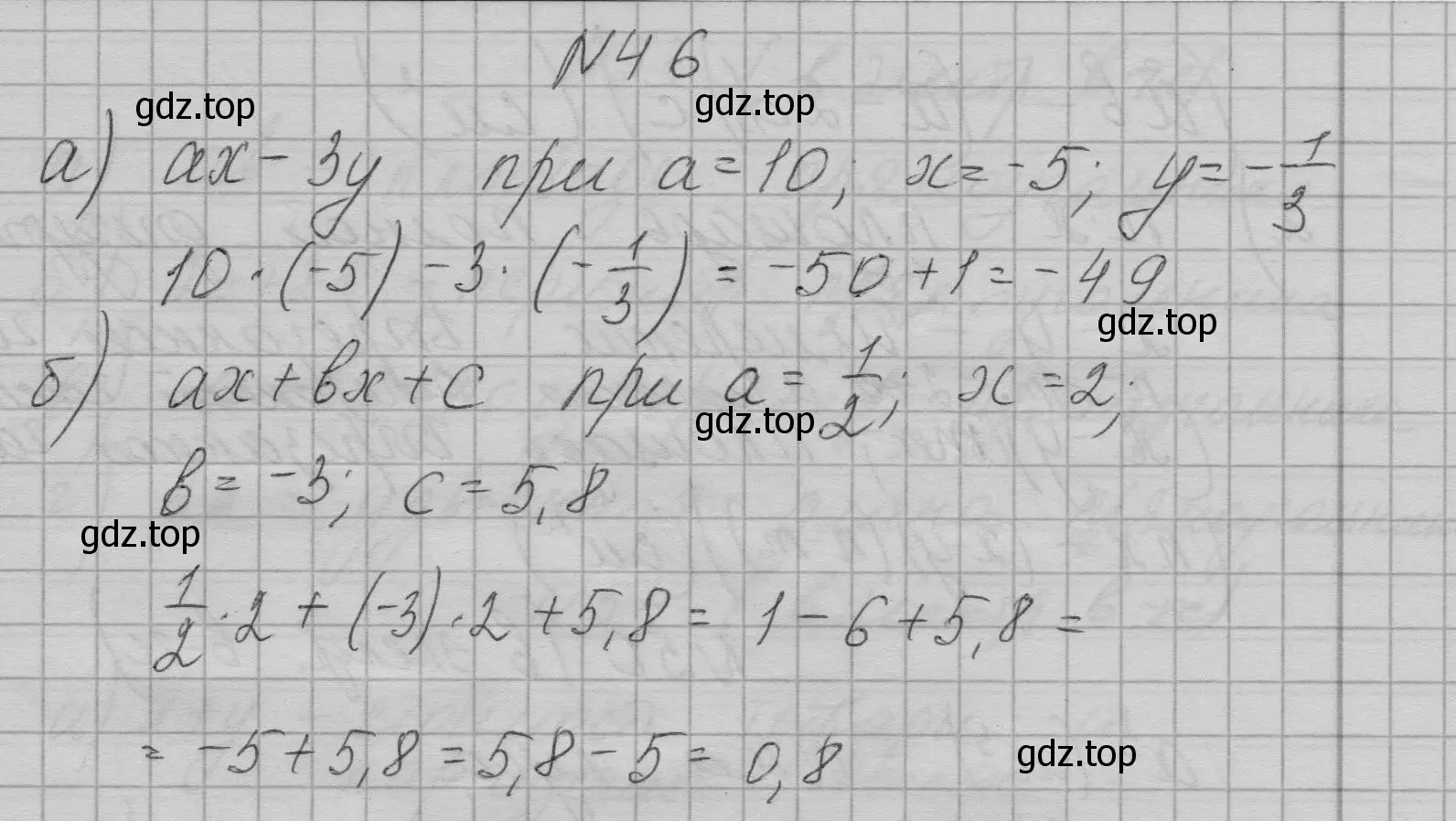 Решение номер 46 (страница 16) гдз по алгебре 7 класс Макарычев, Миндюк, учебник