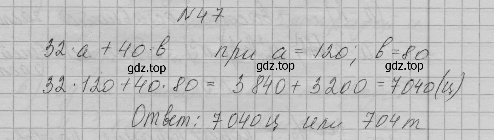 Решение номер 47 (страница 17) гдз по алгебре 7 класс Макарычев, Миндюк, учебник