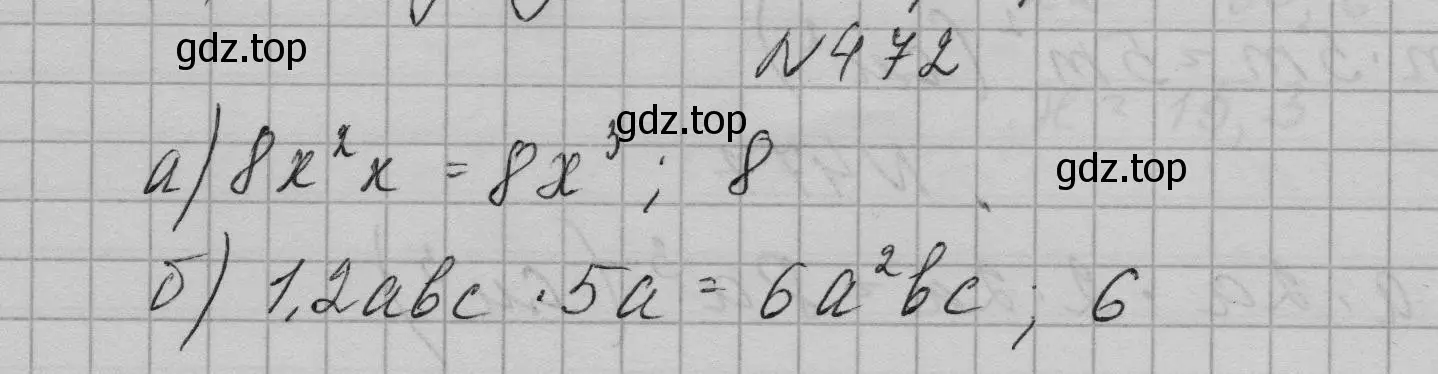 Решение номер 472 (страница 111) гдз по алгебре 7 класс Макарычев, Миндюк, учебник