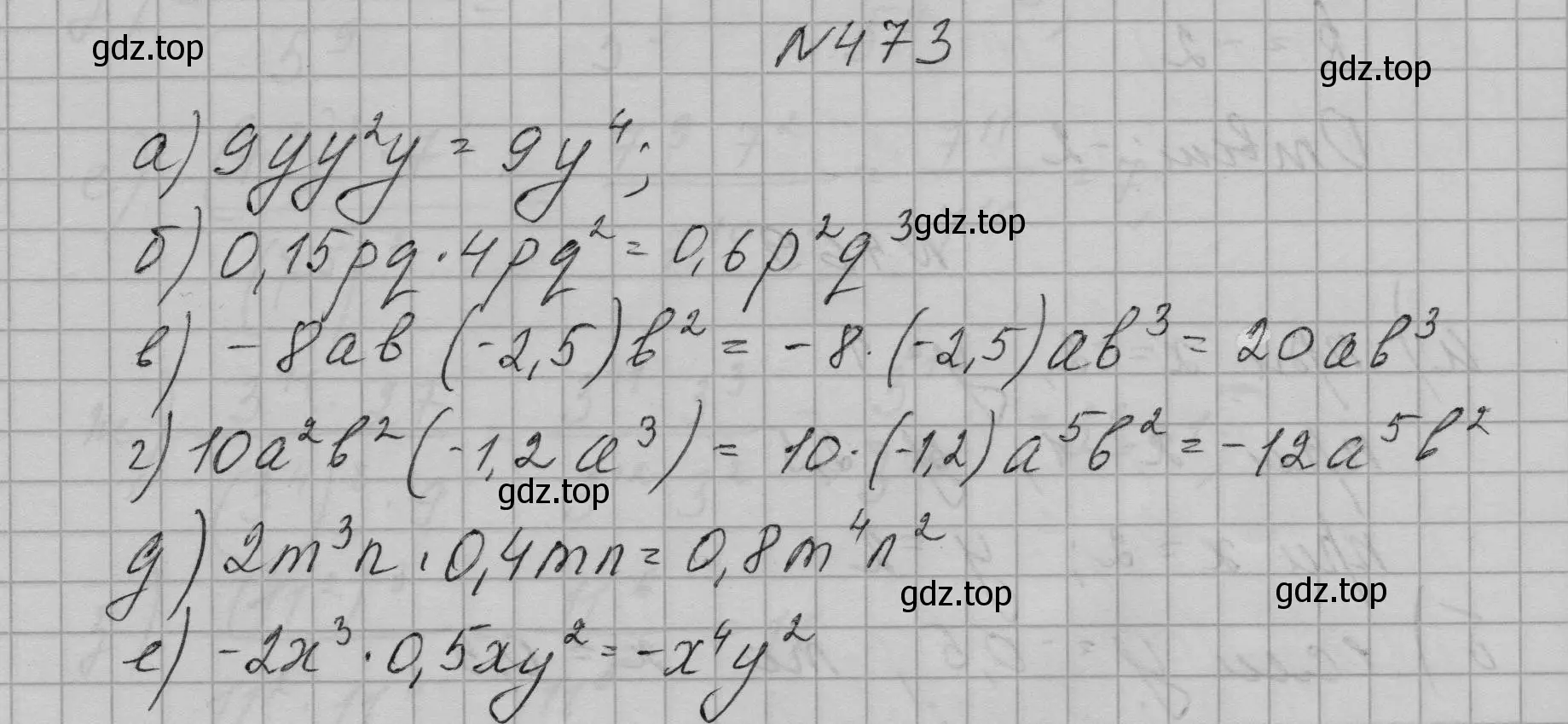Решение номер 473 (страница 111) гдз по алгебре 7 класс Макарычев, Миндюк, учебник