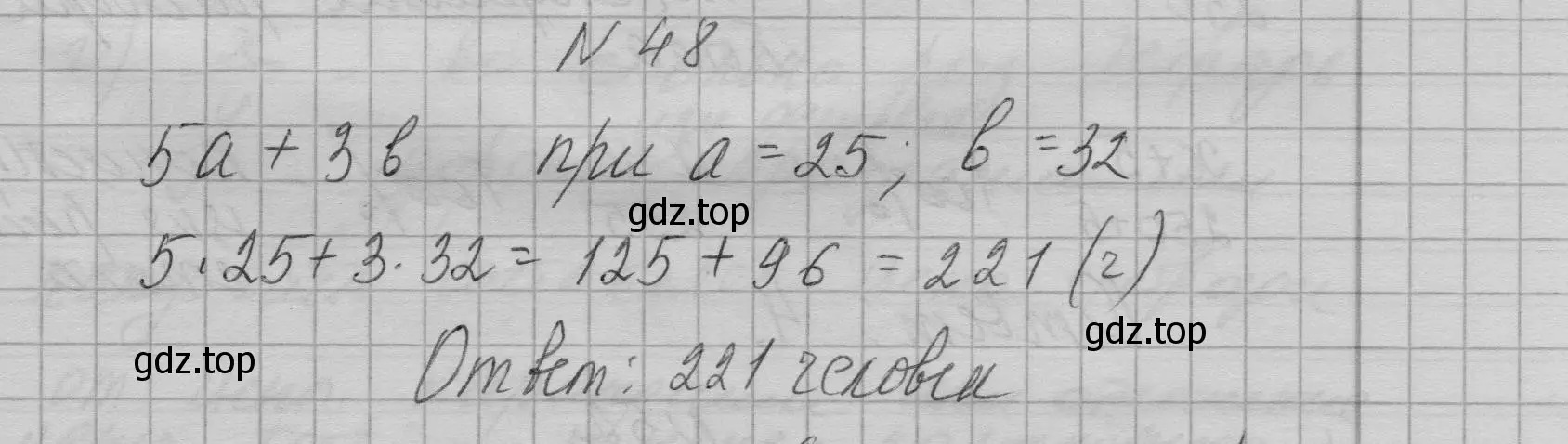 Решение номер 48 (страница 17) гдз по алгебре 7 класс Макарычев, Миндюк, учебник