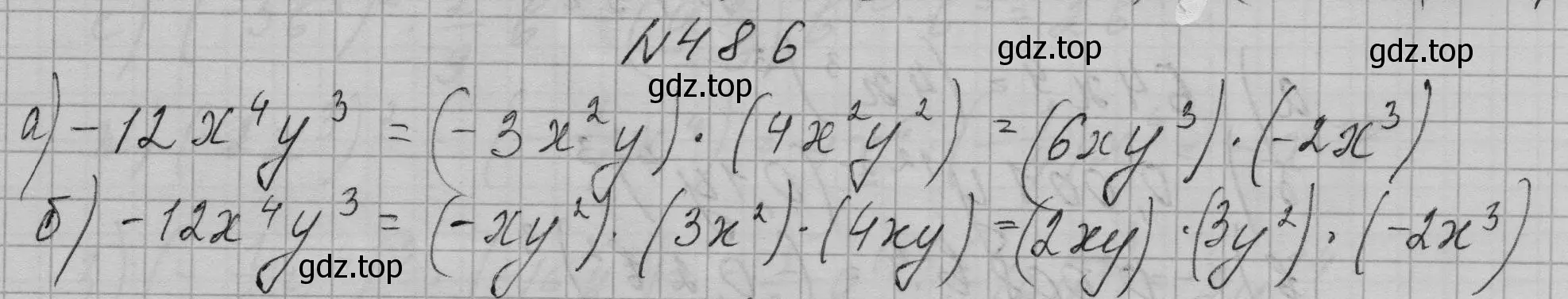 Решение номер 486 (страница 113) гдз по алгебре 7 класс Макарычев, Миндюк, учебник