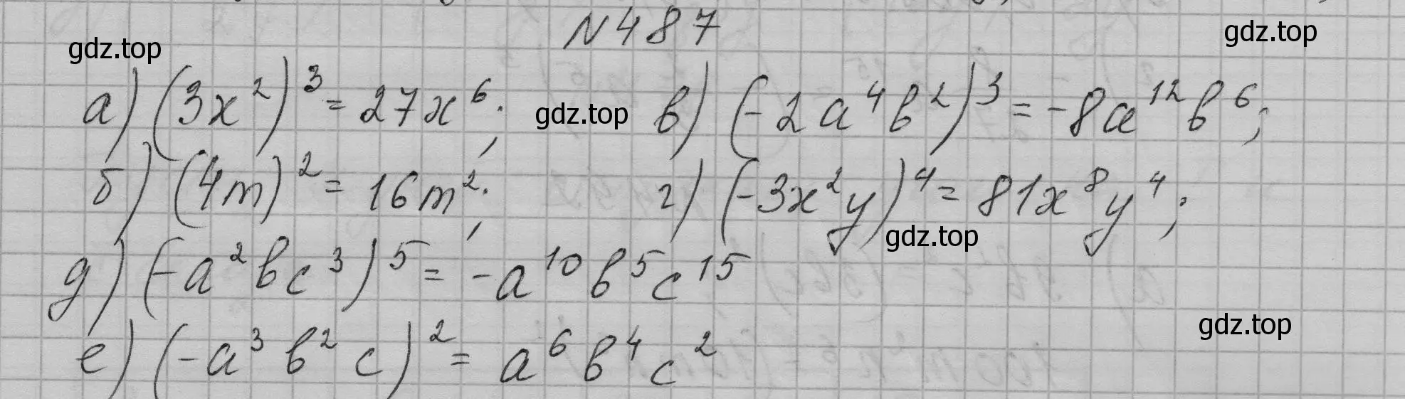 Решение номер 487 (страница 113) гдз по алгебре 7 класс Макарычев, Миндюк, учебник