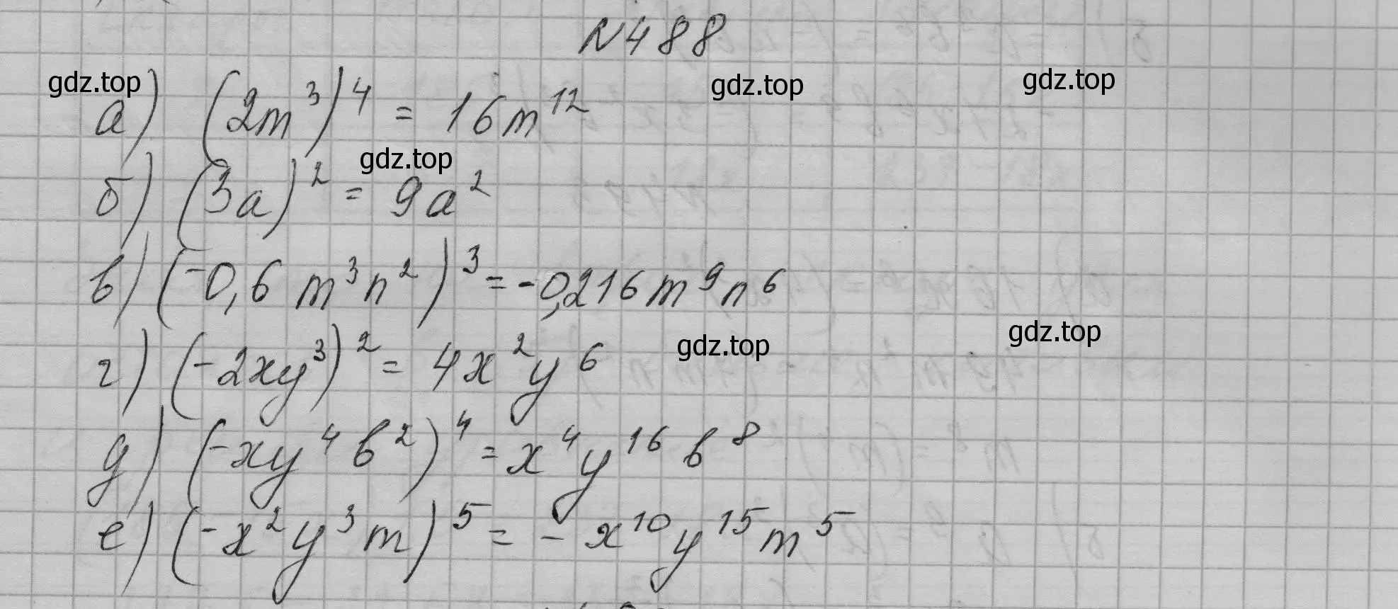 Решение номер 488 (страница 113) гдз по алгебре 7 класс Макарычев, Миндюк, учебник