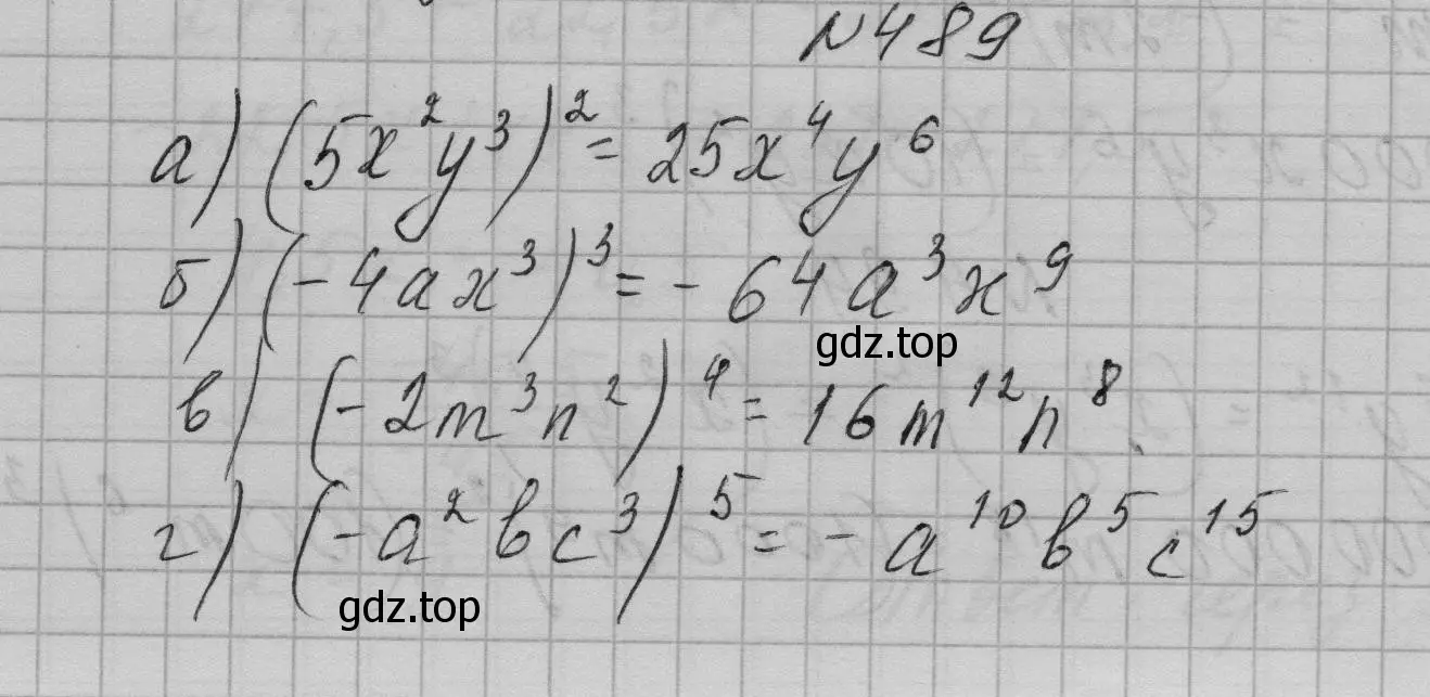 Решение номер 489 (страница 113) гдз по алгебре 7 класс Макарычев, Миндюк, учебник