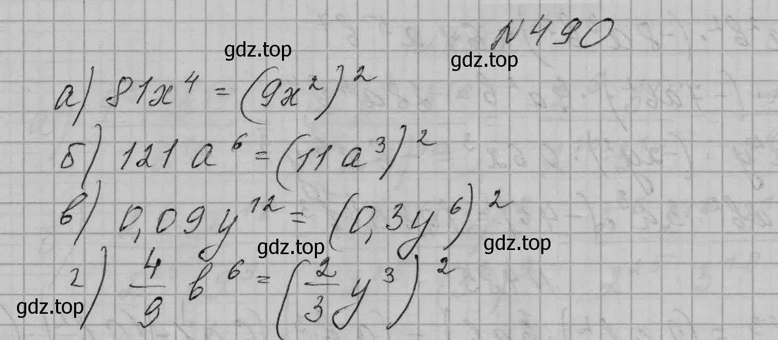Решение номер 490 (страница 113) гдз по алгебре 7 класс Макарычев, Миндюк, учебник