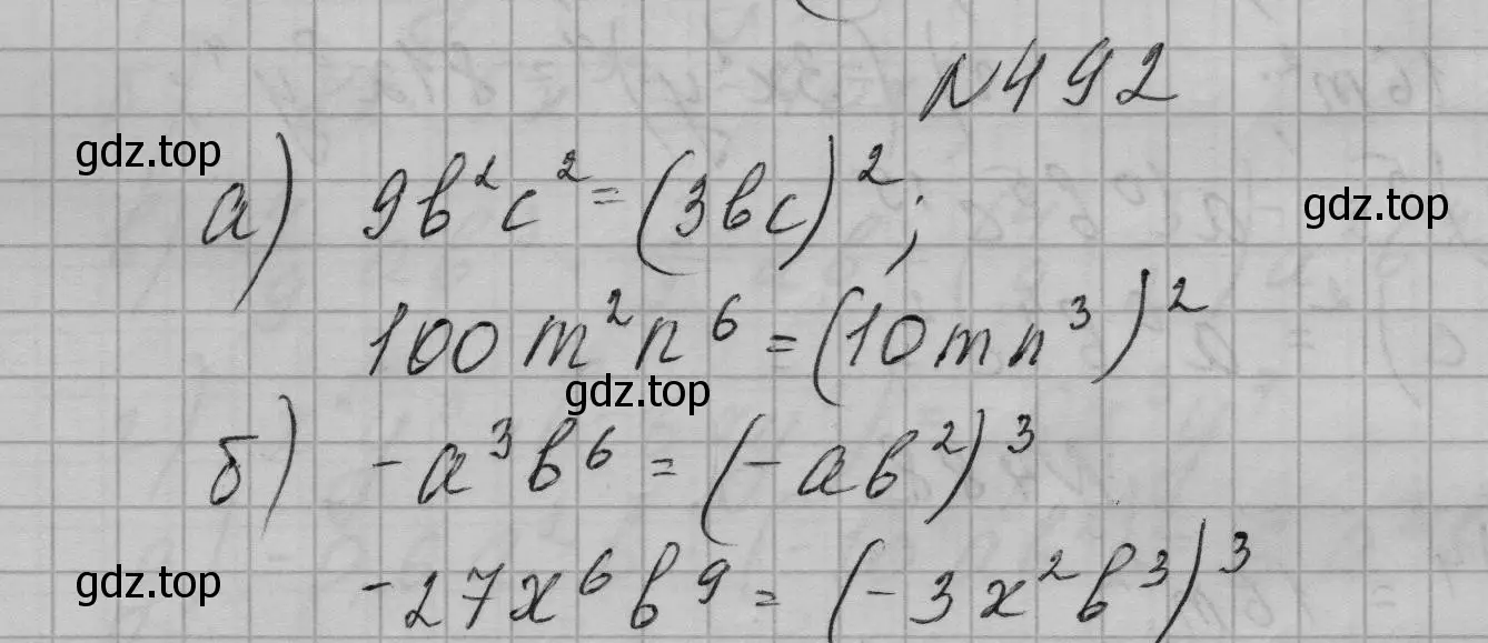 Решение номер 492 (страница 113) гдз по алгебре 7 класс Макарычев, Миндюк, учебник